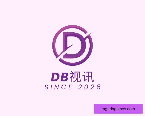 了解DB视讯